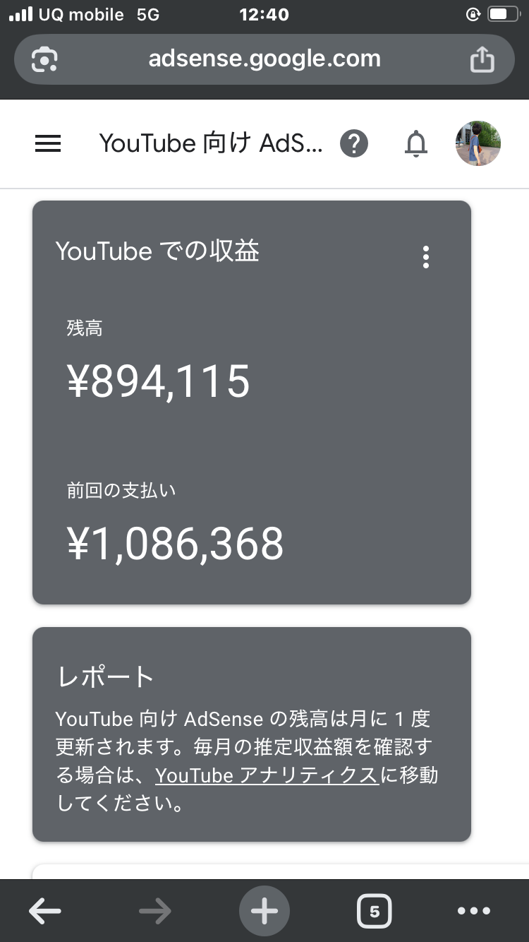 YouTube向けAdSenseの画面。残高894,115円、前回の支払い1,086,368円