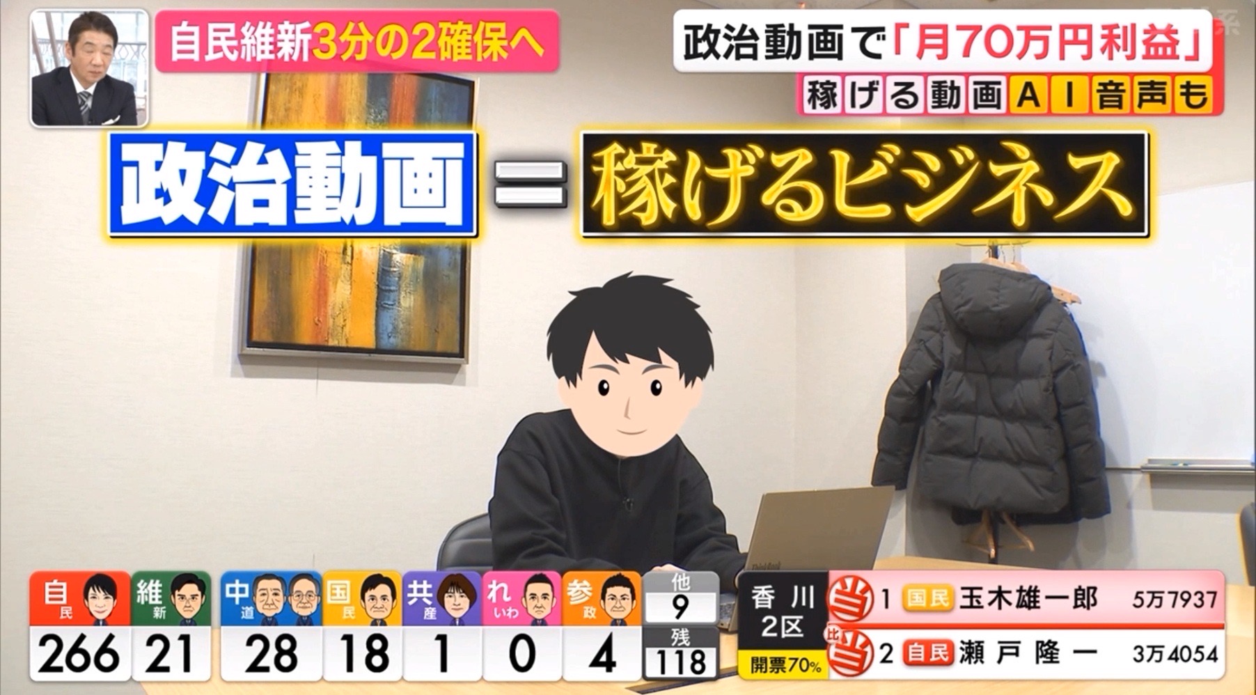 テレビ番組で取り組みが紹介された場面